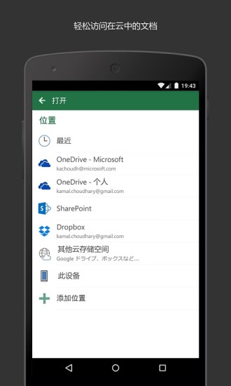 Microsoft Excel下载介绍图